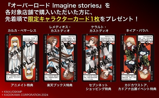 画像集 No.004のサムネイル画像 / 新作カードゲーム「オーバーロード Imagine stories」9月20日に発売。総勢60名のキャラクターで自分だけのifストーリーが楽しめる