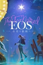 The Star Named EOS 〜未明の軌跡へ〜