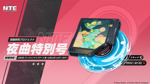 画像ギャラリー No.156のサムネイル画像 / 純粋・天然・怪力の美少女破壊神レクイエムが「NTE: Neverness to Everness」に登場。ヒナタ島やポルシェコラボなど，Ver.1.1の新コンテンツを先行体験【PR】