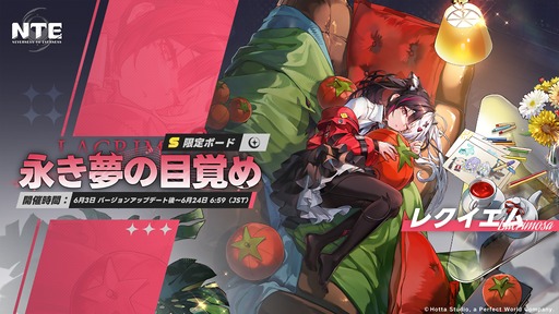 画像ギャラリー No.157のサムネイル画像 / 純粋・天然・怪力の美少女破壊神レクイエムが「NTE: Neverness to Everness」に登場。ヒナタ島やポルシェコラボなど，Ver.1.1の新コンテンツを先行体験【PR】
