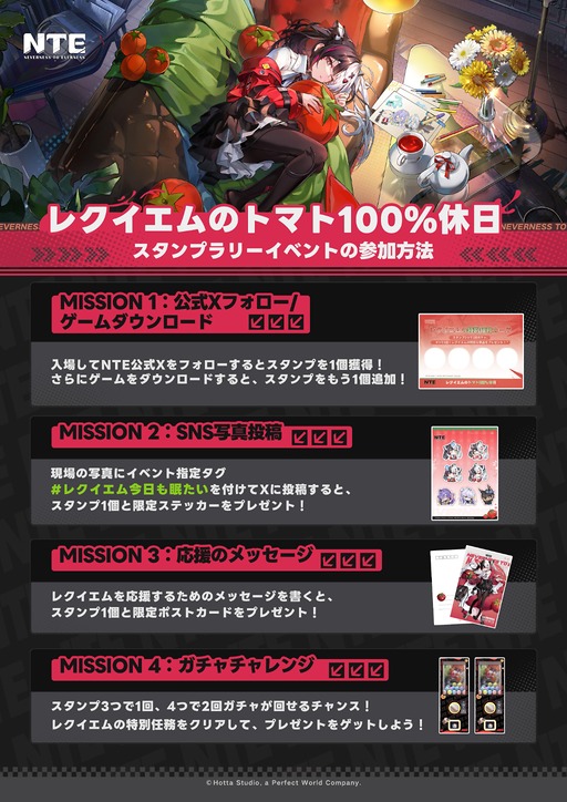 画像ギャラリー No.005のサムネイル画像 / 「NTE: Neverness to Everness」，Ver.1.1「夢巡る回廊」の詳細情報をアナウンス。秋葉原では，レクイエム実装を記念したイベントを開催へ