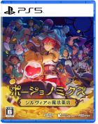 ポーショノミクス シルヴィアの魔法薬店