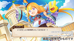 画像集 No.009のサムネイル画像 / 【今週のモチベ】ランダム生成ダンジョンを探索する「魔導物語 フィアと不思議な学校」や,「魔女のふろーらいふ」がリリースされる 2024年11月25日〜12月1日