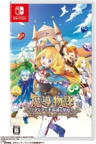 魔導物語 フィアと不思議な学校