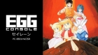 EGGコンソール セイレーン PC-8801mkIISR