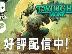 探索型アクションRPG「Twilight Monk」,PC/Switch向けに発売。足場や遮蔽物にもなる武器「幻影の柱」を駆使して戦おう