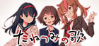 たねつみの歌