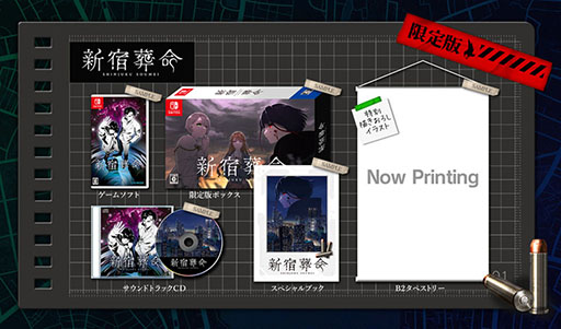 画像集 No.002のサムネイル画像 / Nintendo Switch版「新宿葬命」，11月21日に発売決定。荒廃した“新宿九龍”を舞台に物語を描くアドベンチャーゲーム