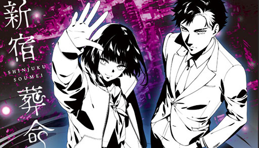 画像集 No.007のサムネイル画像 / Nintendo Switch版「新宿葬命」，11月21日に発売決定。荒廃した“新宿九龍”を舞台に物語を描くアドベンチャーゲーム