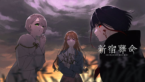 画像集 No.009のサムネイル画像 / Nintendo Switch版「新宿葬命」，11月21日に発売決定。荒廃した“新宿九龍”を舞台に物語を描くアドベンチャーゲーム