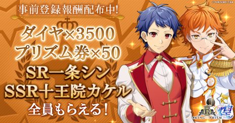 画像集 No.003のサムネイル画像 / プリズムの煌めきを広めるために，スタッフとしてスタァたちのお手伝いをしよう。煌めき拡散SLG「KING OF PRISM 煌」サービス開始