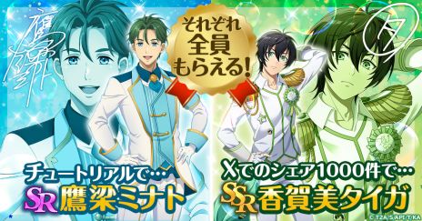 画像集 No.005のサムネイル画像 / プリズムの煌めきを広めるために，スタッフとしてスタァたちのお手伝いをしよう。煌めき拡散SLG「KING OF PRISM 煌」サービス開始