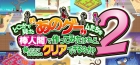 どこかで見た“あのゲー”ムたちを棒人間でつくってみたけれど、果たしてあなたはクリアできるのか?2