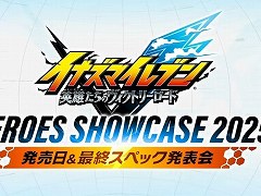 「イナズマイレブン 英雄たちのヴィクトリーロード」の発売日が8月22日に決定。約20分におよぶ超ロングなPVが公開され,システム情報も大量公開