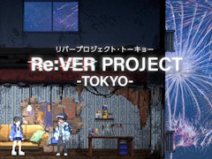 東映アニメーションのサバイバルADV「Re:VER PROJECT -TOKYO-」がBCN Game Festに出展。監視社会での冤罪や孤独についてプロデューサーに聞く