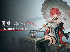 PS5版「鳴潮」,サービス開始日が2025年1月2日に決定。PC,スマホ版とのアカウントデータの共有にも対応