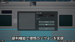 画像集 No.006のサムネイル画像 / 「A列車で行こう9 トレインコンストラクション」，OPムービーを公開。工場に運び込まれた車両にデザインが施され，走り出す様子を描く