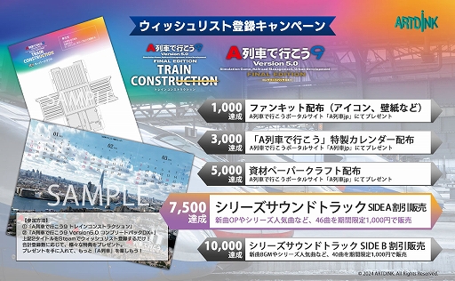 画像集 No.007のサムネイル画像 / 「A列車で行こう9 トレインコンストラクション」，OPムービーを公開。工場に運び込まれた車両にデザインが施され，走り出す様子を描く