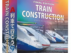 夢の鉄道車両を作れる「A列車で行こう9 トレインコンストラクション」本日発売。「A列車9 Version5.0 ファイナル」向けのパッチも公開に