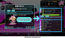 画像集 No.013のサムネイル画像 / 「beatmania IIDX 32 Pinky Crush」稼働開始。ゲーム全体が新たなビジュアルに刷新され，追加機能も盛り込まれる