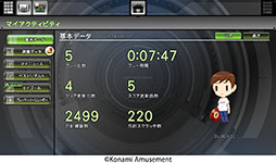 画像集 No.014のサムネイル画像 / 「beatmania IIDX 32 Pinky Crush」稼働開始。ゲーム全体が新たなビジュアルに刷新され，追加機能も盛り込まれる