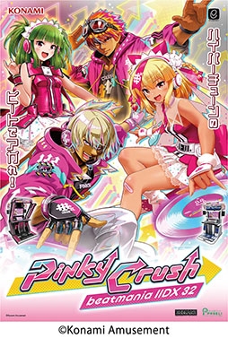 画像集 No.019のサムネイル画像 / 「beatmania IIDX 32 Pinky Crush」稼働開始。ゲーム全体が新たなビジュアルに刷新され，追加機能も盛り込まれる