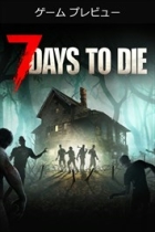 7 Days to Die - Console Edition