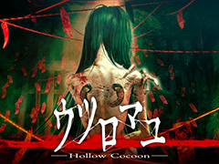 母の生家で化け物から逃げ惑う,1980年代を舞台にしたホラーゲーム「ウツロマユ - Hollow Cocoon -」Switch版,本日発売