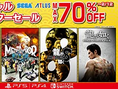 「龍が如く 極&龍が如く 極2セットパック」が35%オフ,「龍が如く8」が50%オフ。「セガ スペシャル ウインターセール」,開催中