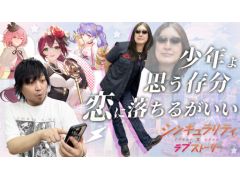 わしゃがなTVの最新動画では,「シンギュラリティ×ラブストーリー」をプレイする様子をお届け。9月6日配信の恋愛SLGを一足先に遊ばせてもらった