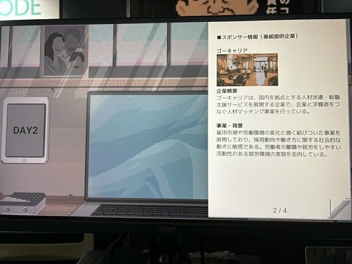 画像ギャラリー No.007のサムネイル画像 / 世論操作系報道ノベルゲーム「コメンテーター」は2026年内の完成に向けて鋭意開発中。最後に問われるのは“発言したコメントに対する責任”［Bitsummit］