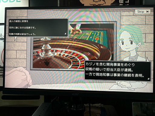 画像ギャラリー No.010のサムネイル画像 / 世論操作系報道ノベルゲーム「コメンテーター」は2026年内の完成に向けて鋭意開発中。最後に問われるのは“発言したコメントに対する責任”［Bitsummit］