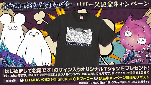画像集 No.003のサムネイル画像 / はじめまして松尾です氏監修の新作アプリ「ぱちょふぁ そまちょぱ そまちょぱそ」配信開始。ヒヨコを増やして文明を発展させる放置侵略ゲーム