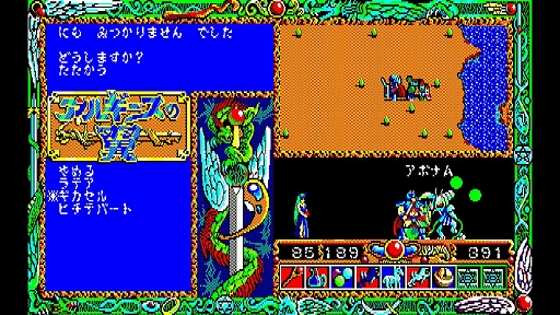 画像集 No.005のサムネイル画像 / 「EGGコンソール アルギースの翼 PC-8801mkIISR」，8月8日配信決定。1988年に工画堂スタジオから発売されたRPG