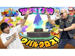わしゃがなTVの最新動画では,「ウパルオデッセイ」のプレイ動画をお届け。可愛らしい生き物“ウパル”たちを集める育成RPGだ