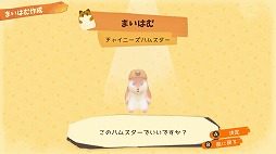 画像集 No.004のサムネイル画像 / 箱庭SLG「箱庭開拓 ハムスターと太陽の里」Switch向けに2024年秋発売。50名以上の声優陣がハムスターのボイスを担当