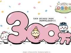 「ちいかわぽけっと」,ダウンロード数300万突破を記念して4月15日から宝石5000個を配布。ボイスの実装も決定
