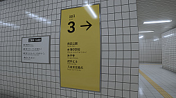 画像ギャラリー No.004のサムネイル画像 / 「8番出口」の新異変アップデート，PS/Xbox/モバイル版でも実施。PC/Switchで先行配信されていた，映画版の公開を記念したもの