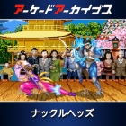 アーケードアーカイブス ナックルヘッズ