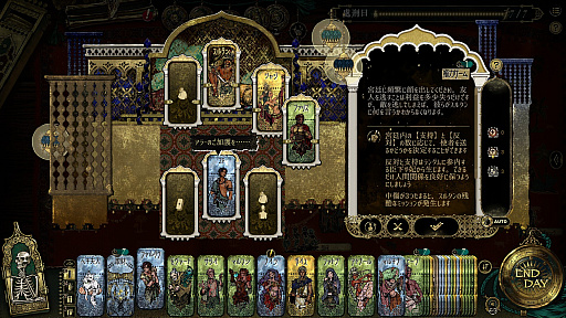 画像ギャラリー No.001のサムネイル画像 / ペルシア細密画風のビジュアルと200万字超の狂気のシナリオ。「スルタンのゲーム」は“残酷な主命”と“宮廷の現実”に翻弄される危険な遊戯【PR】