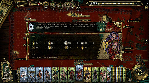 画像ギャラリー No.009のサムネイル画像 / ペルシア細密画風のビジュアルと200万字超の狂気のシナリオ。「スルタンのゲーム」は“残酷な主命”と“宮廷の現実”に翻弄される危険な遊戯【PR】