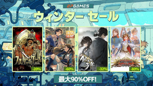 画像ギャラリー No.001のサムネイル画像 / 暴君シミュレータ「スルタンのゲーム」が20％オフ，ビジュアルノベル「飢えた子羊」が32％オフ。2P GamesがSteamウィンターセールに参加
