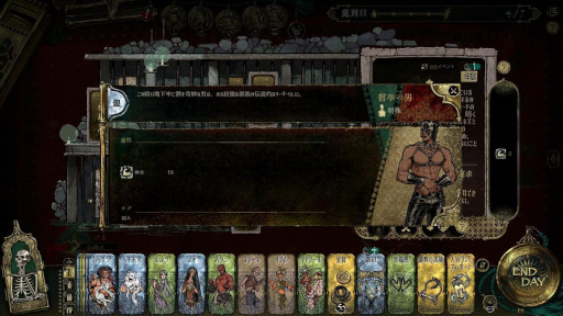 画像ギャラリー No.002のサムネイル画像 / 暴君シミュレータ「スルタンのゲーム」が20％オフ，ビジュアルノベル「飢えた子羊」が32％オフ。2P GamesがSteamウィンターセールに参加