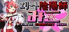 エリート陰陽師みこ