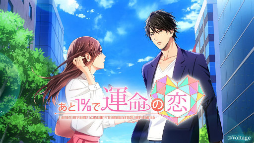 画像ギャラリー No.002のサムネイル画像 / 今年もありがとう！　たくさんのときめきをくれた作品に感謝を込めて――4Gamerプレゼンツ「乙女ゲームセレクション2025」