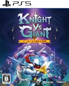 Knight vs Giant: アーサー王と壊れた聖剣