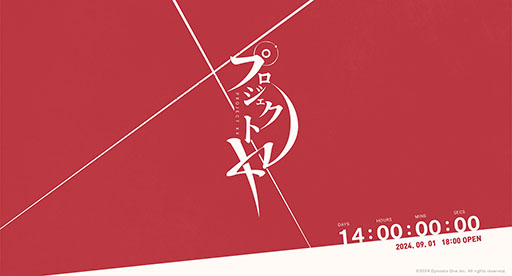  No.001Υͥ / ֥֥륢פ꤬ȯԤˤ륹Project KVʲΡˡפλưȯɽȥ󥵥ȡƥࡼӡ
