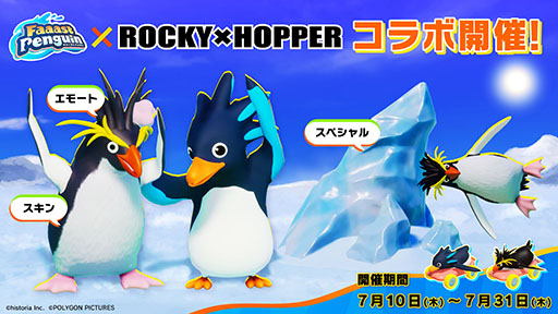 ꡼ No.002Υͥ / Faaast Penguinפȥȥӥڥ󥮥ΥROCKYHOPPERפܡ7101300ꥤ٥Ȥ򳫻
