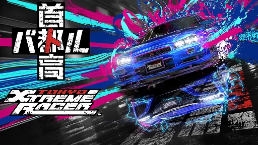 画像ギャラリー No.002のサムネイル画像 / 元気IPのオリジナルグッズを扱う公式オンラインストア「Genki Fun Store」をオープン。レースゲーム「首都高バトル」のグッズを販売中