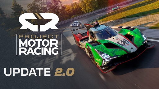 画像ギャラリー No.001のサムネイル画像 / 「Project Motor Racing」，タイヤモデルやハンドリング，物理挙動を全面的に調整する大型アップデートを実施。よりリアルなドライビング体験が可能に